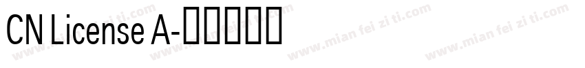 CN License A字体转换